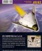 NASA 5 - Prekonávanie budúcich hraníc (papierový obal) FE