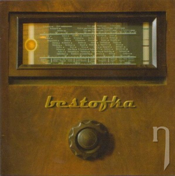 CD - Slobodná Európa : Výberofka - 2CD