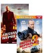 DVD sada: Zastav a neprežiješ (2 DVD)