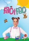 DVD Film - Paci Pac